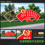 新时代文明实践中心党建雕塑
