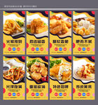 油炸食品
