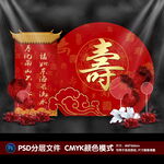 寿宴