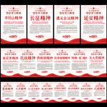 中国精神