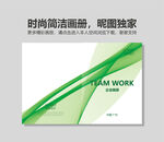 科技企业画册封面
