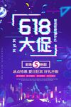 618大促