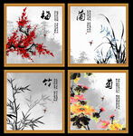 梅兰竹菊