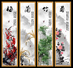 梅兰竹菊