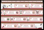 乡村文明文化墙