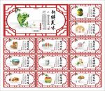 餐厅文化墙