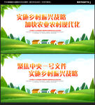 乡村振兴战略