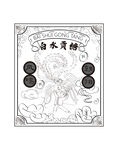 国潮插画线描