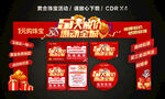 51劳动节黄金珠宝促销活动