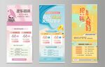 音乐培训展架