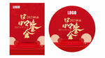 新品品鉴会