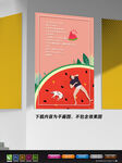 简约海报 西瓜海报 创意海报