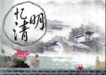 手绘石拱桥 忆清明