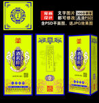 酒包装 酒盒设计