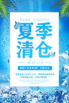 夏季