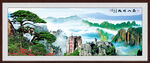 泰山