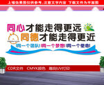 企业标语