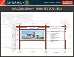 宣传栏