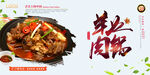 羊肉火锅
