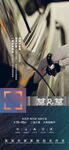地产物业服务海报