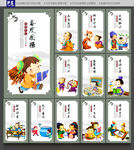 校园文化墙