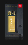 喜报签单移动端广告设计
