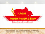 弘扬劳模工匠精神