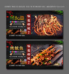 烤鱿鱼