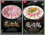 脆肉鲩