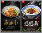 biangbiang面