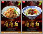 biangbiang面