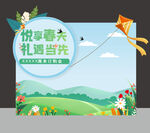 春天背景氛围堆头