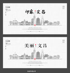 文昌线稿