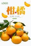 柑橘