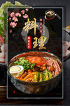 韩国料理