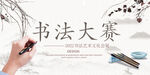 书法