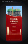 封顶 大吉 地产