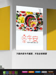 简约风海报 轻生活海报