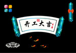 卷轴 圣旨 矢量
