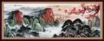 泰山