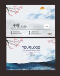 中国风山水水墨画名片设计