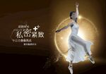 私密