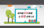 图书馆文化墙