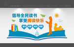 图书馆文化墙