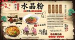 水晶粉背景墙