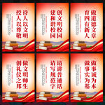 学校标语