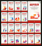 公益广告