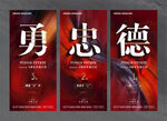 地产公司8周年庆倒计时海报