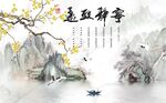 宁静致远梅花山水