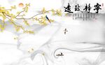 宁静致远银杏花鸟石纹